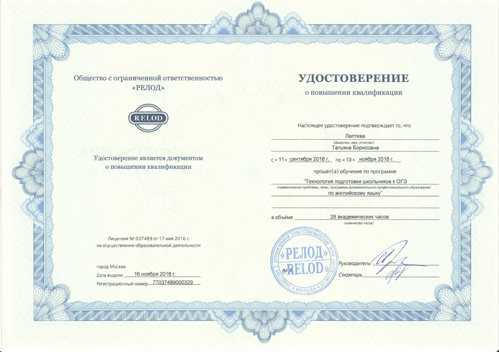 Relod Подготовка к ОГЭ 