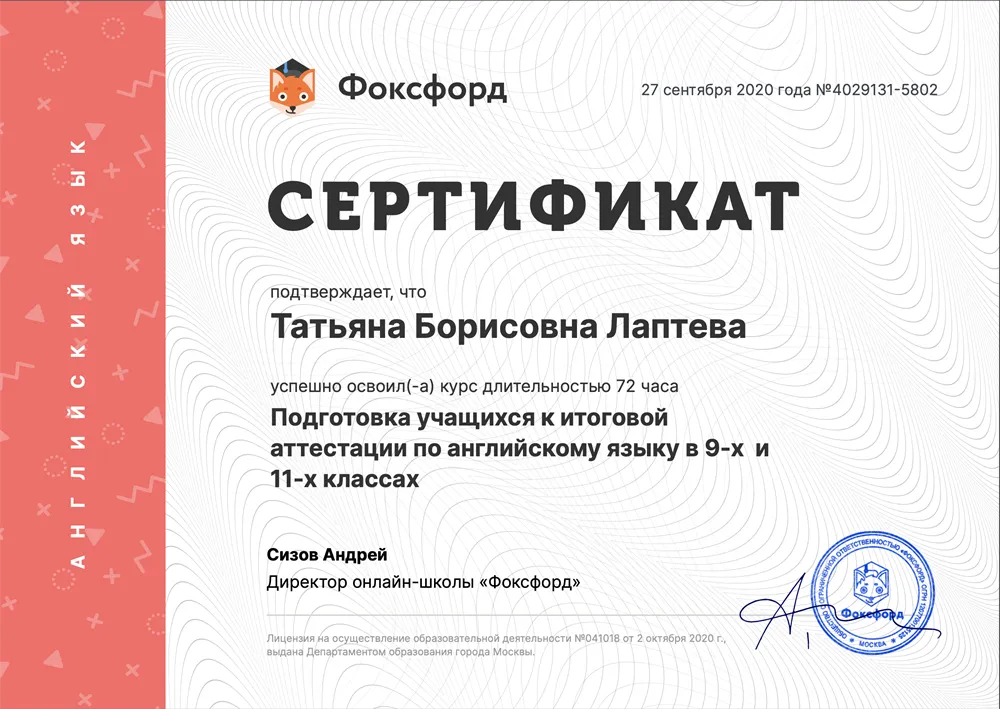 Фоксфорд Подготовка к ОГЭ и ЕГЭ 2020