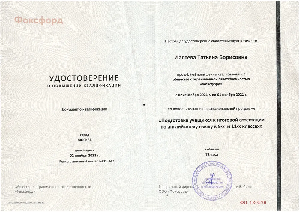 Фоксфорд Подготовка к ОГЭ и ЕГЭ 2021