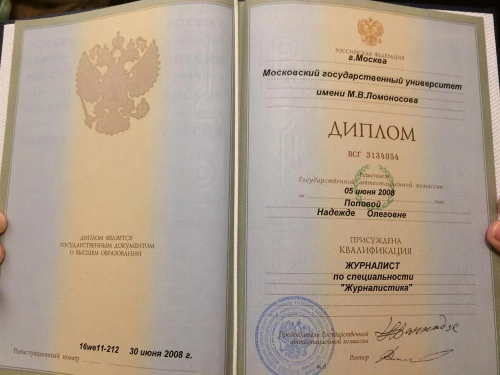 Диплом бакалавра, МГУ
