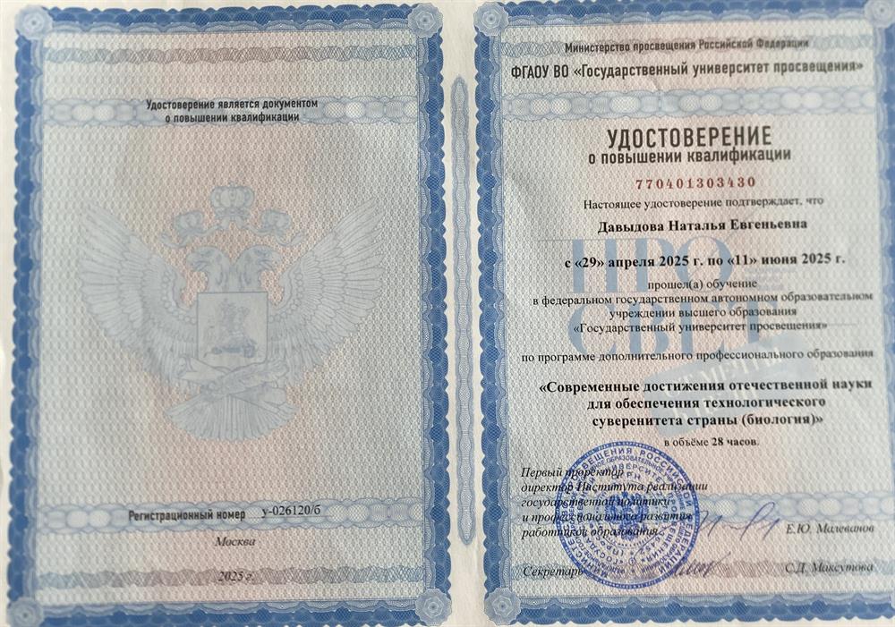 удостоверение
