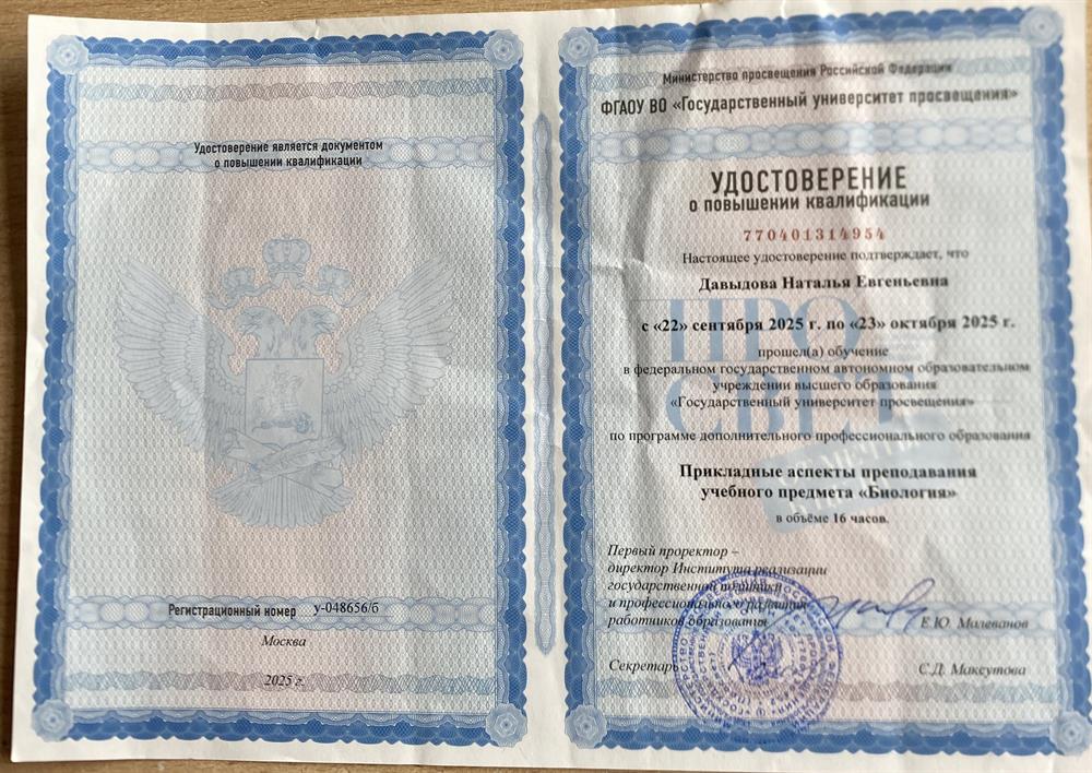 удостоверение