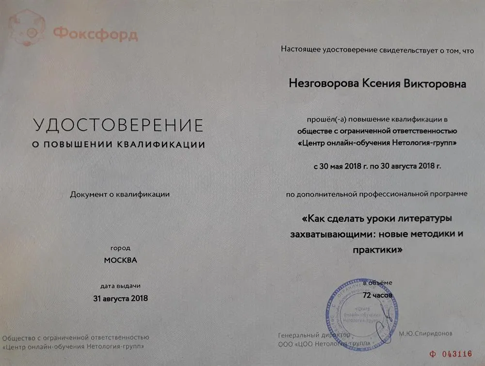 Удостоверение