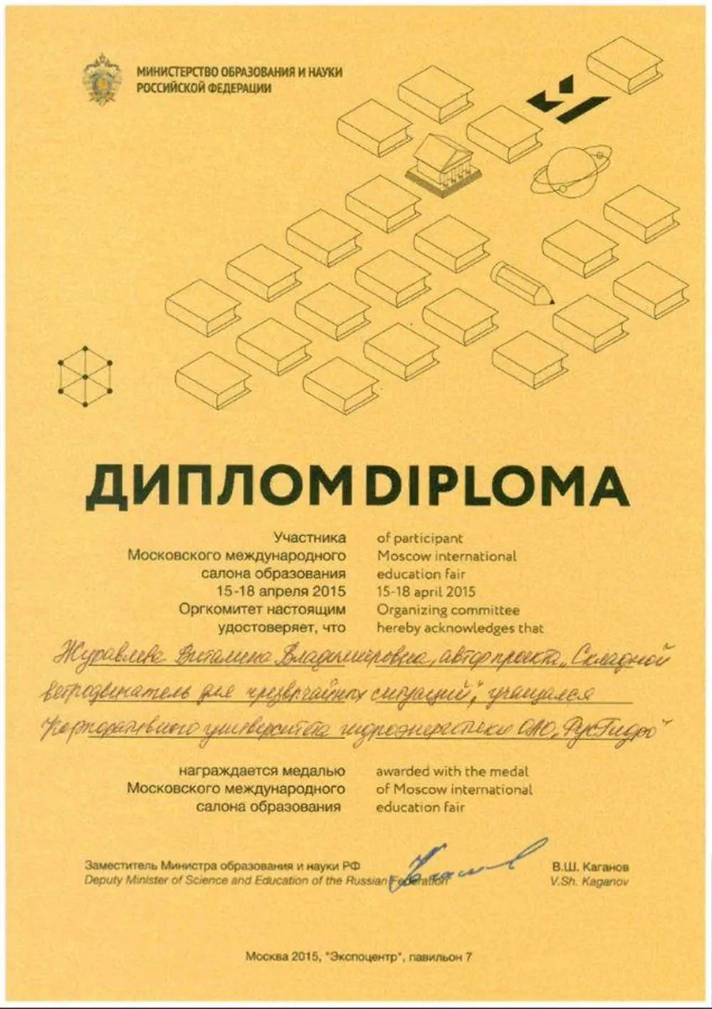 Медаль 