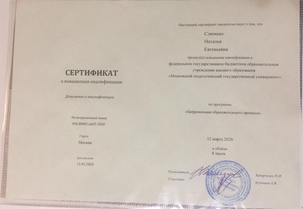 Удостоверение