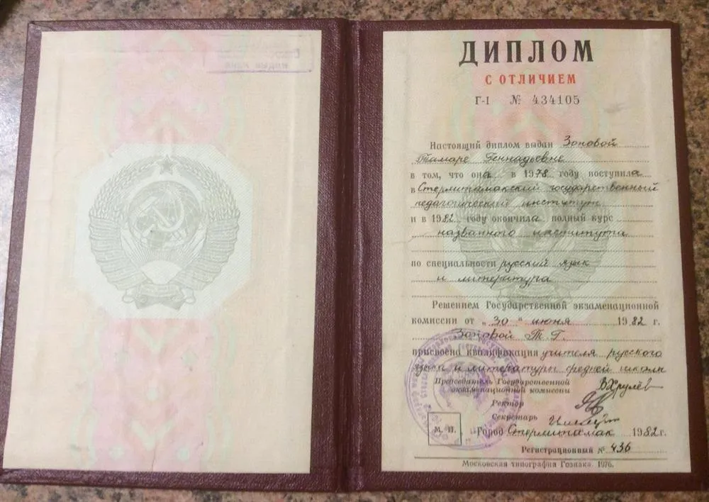 Диплом об окончании вуза