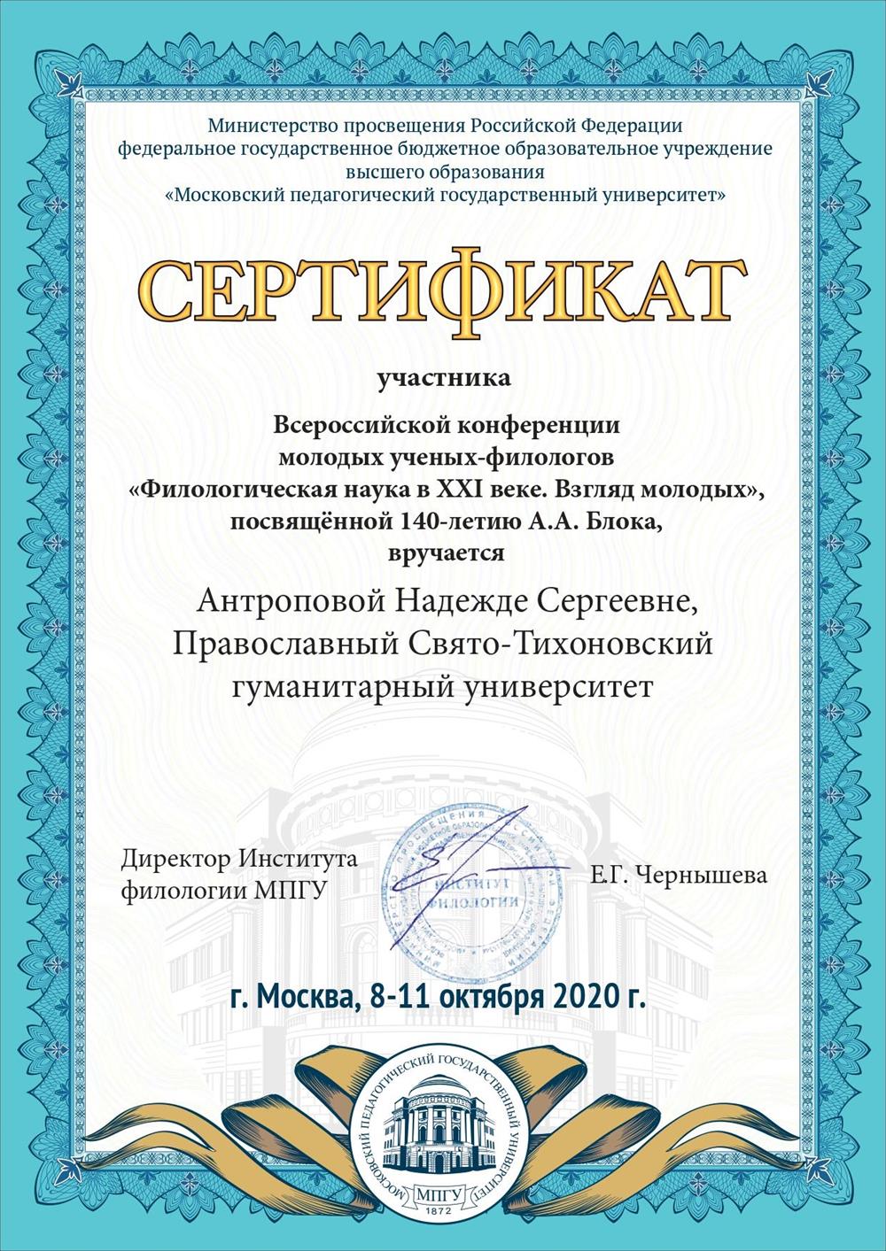 сертификат об участии в конференции