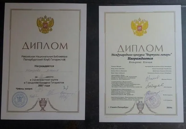 Диплом международного конкурса