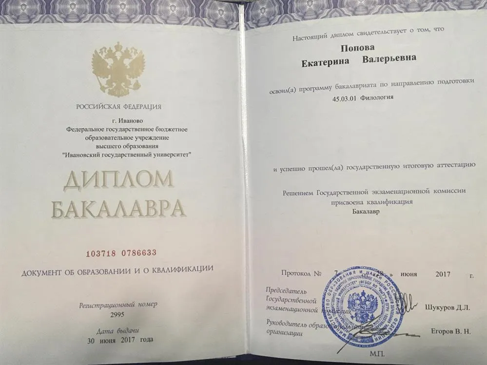 Диплом филолога 
