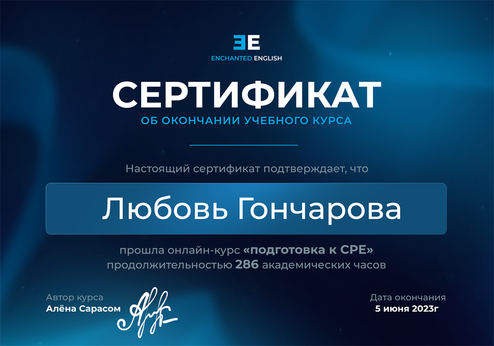 CPE Certificate EE