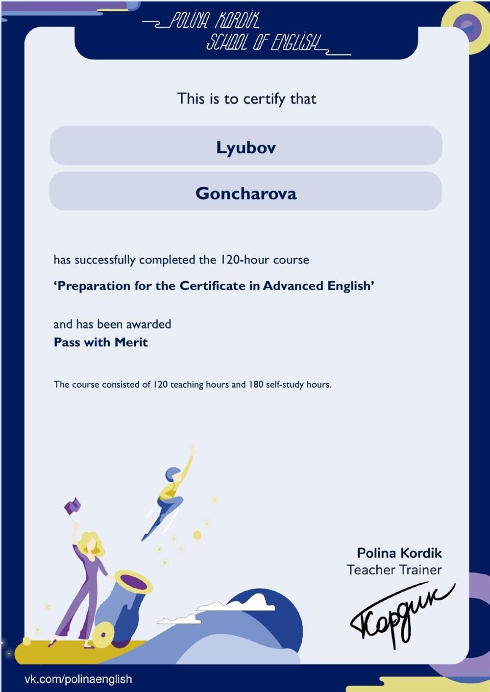 CAE Certificate PKSoE