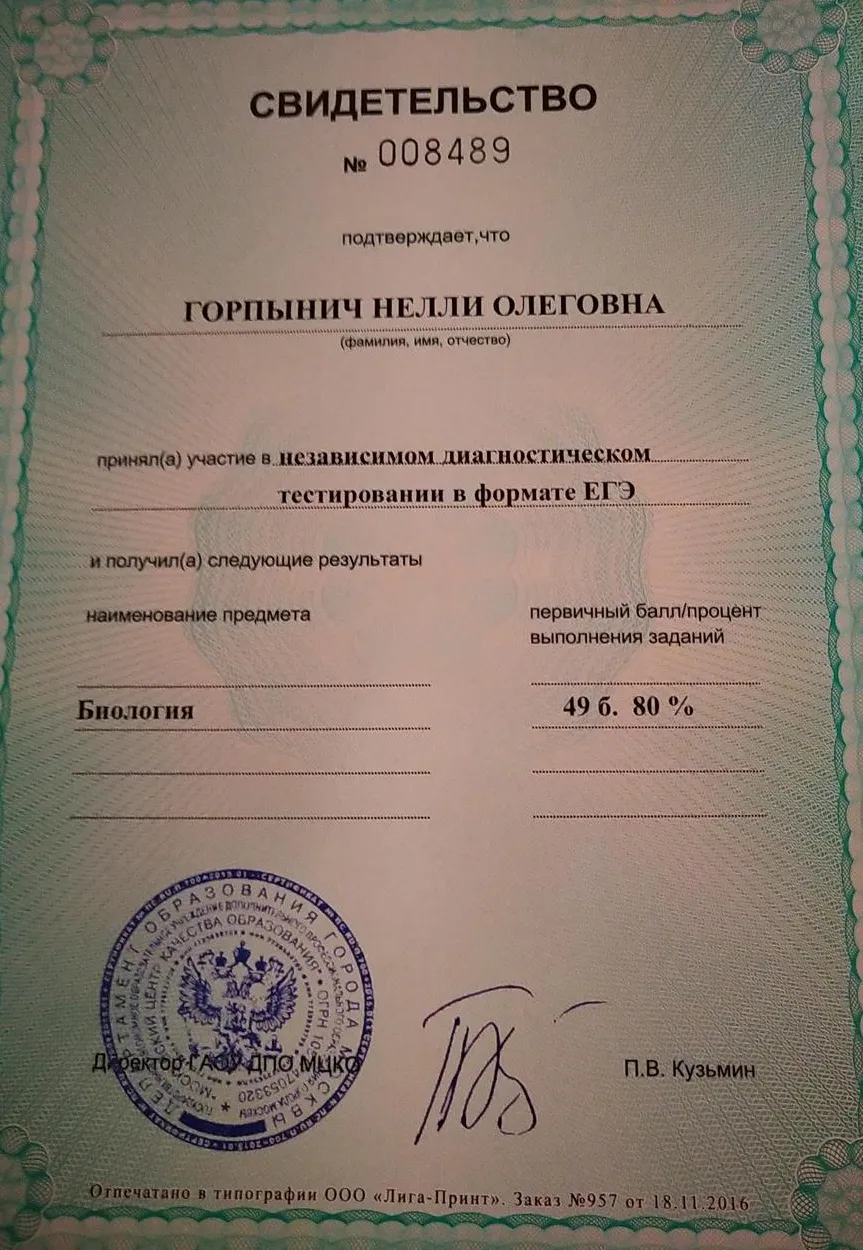 Сертификат
