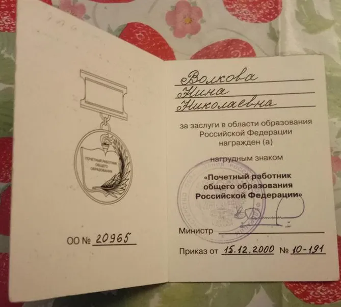 Звание