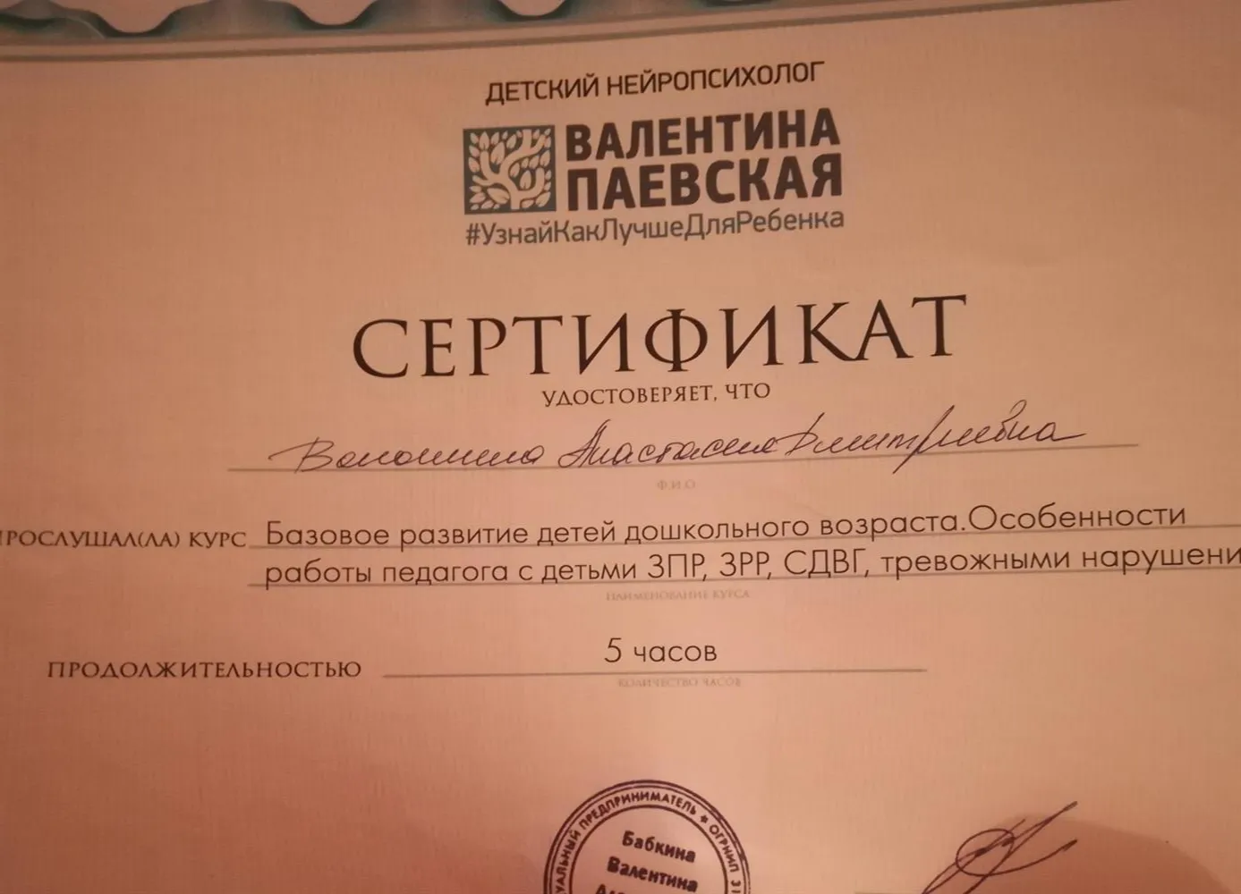 Сертификат