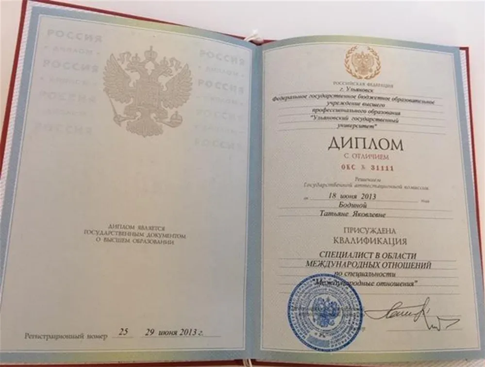 Диплом с отличием