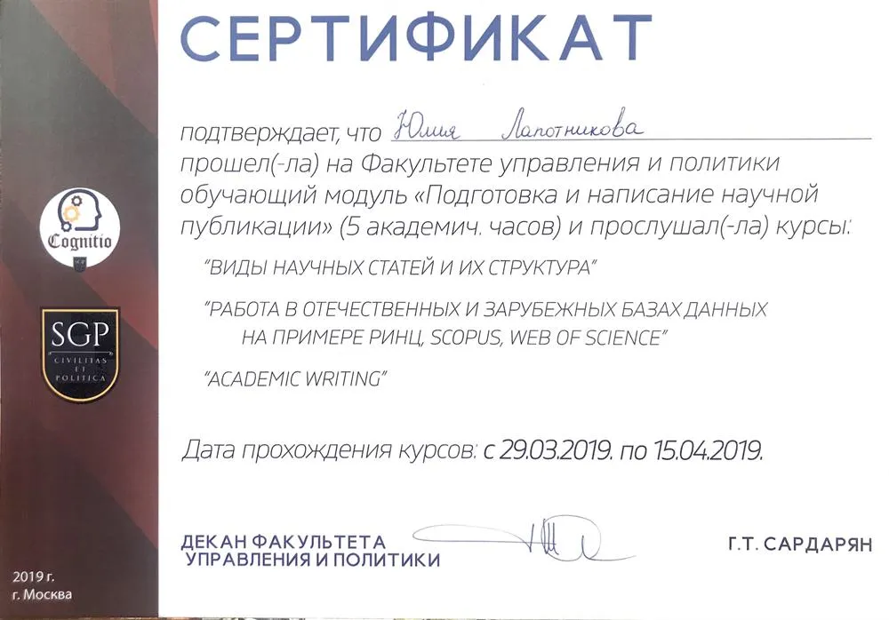Курс «Академическое письмо на английском»