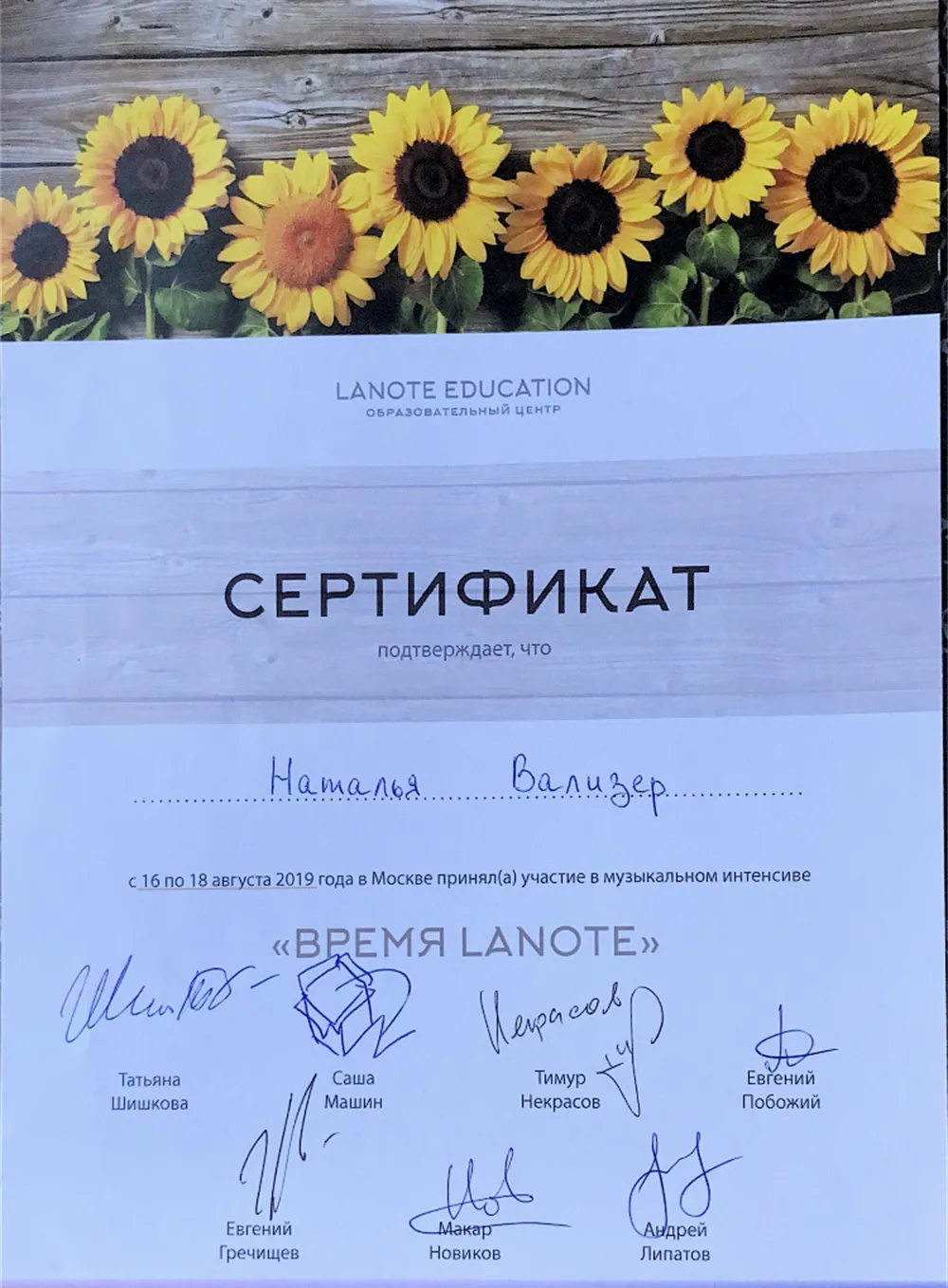 Сертификат 