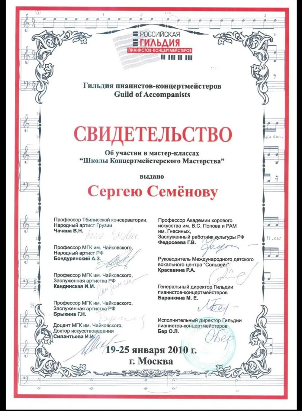 Свидетельство