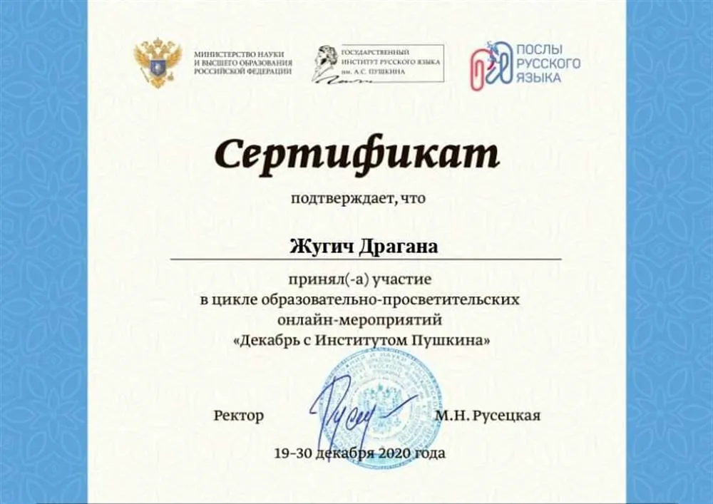 Сертификат