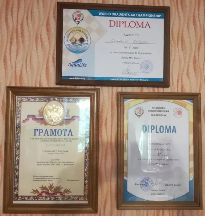 Спортивные регалии