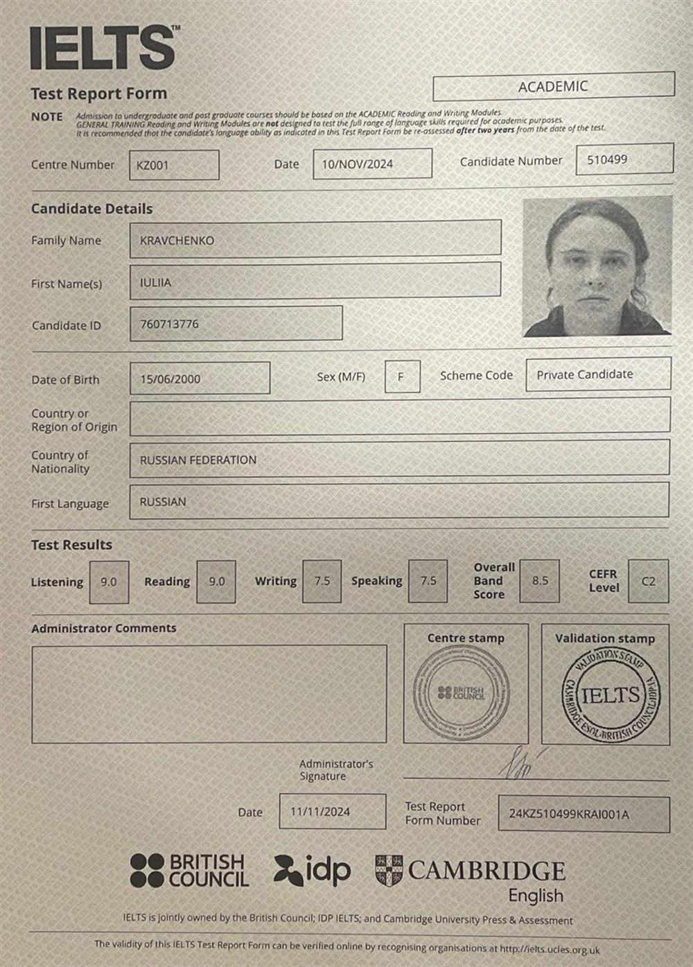 Сертификат IELTS