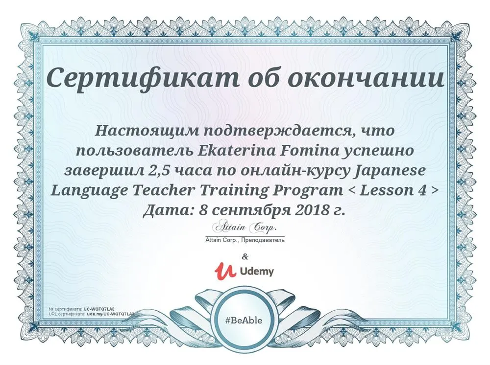 Сертификат