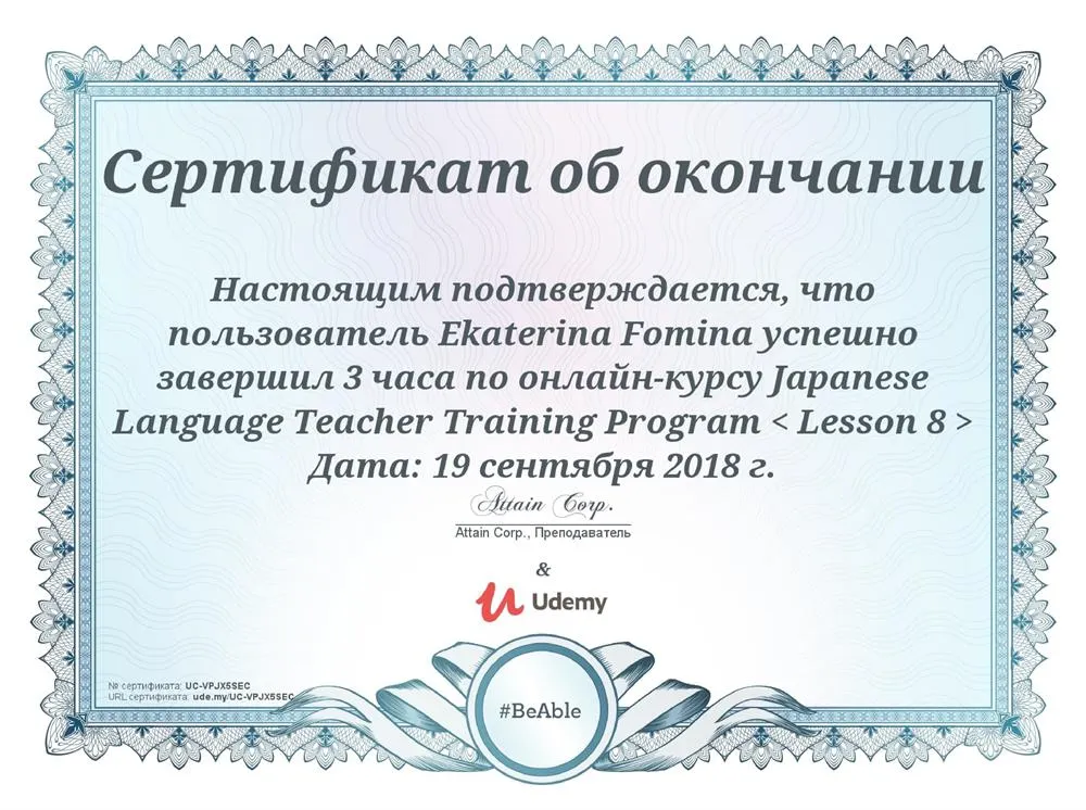 Сертификат