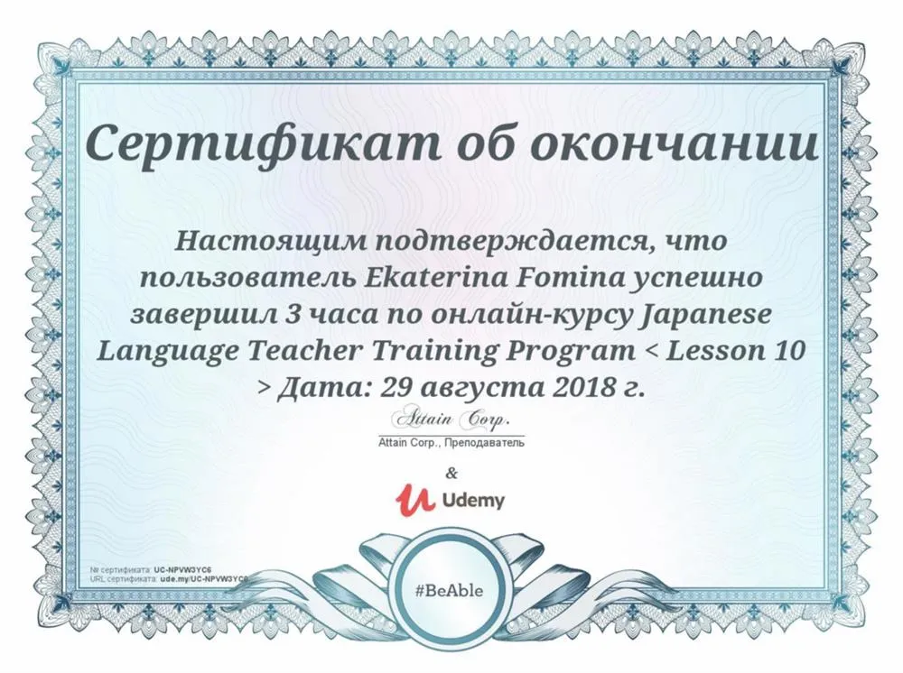 Сертификат