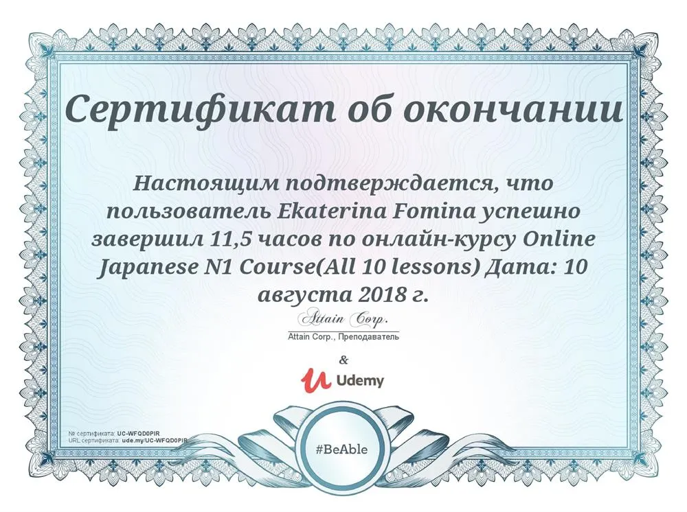 Сертификат