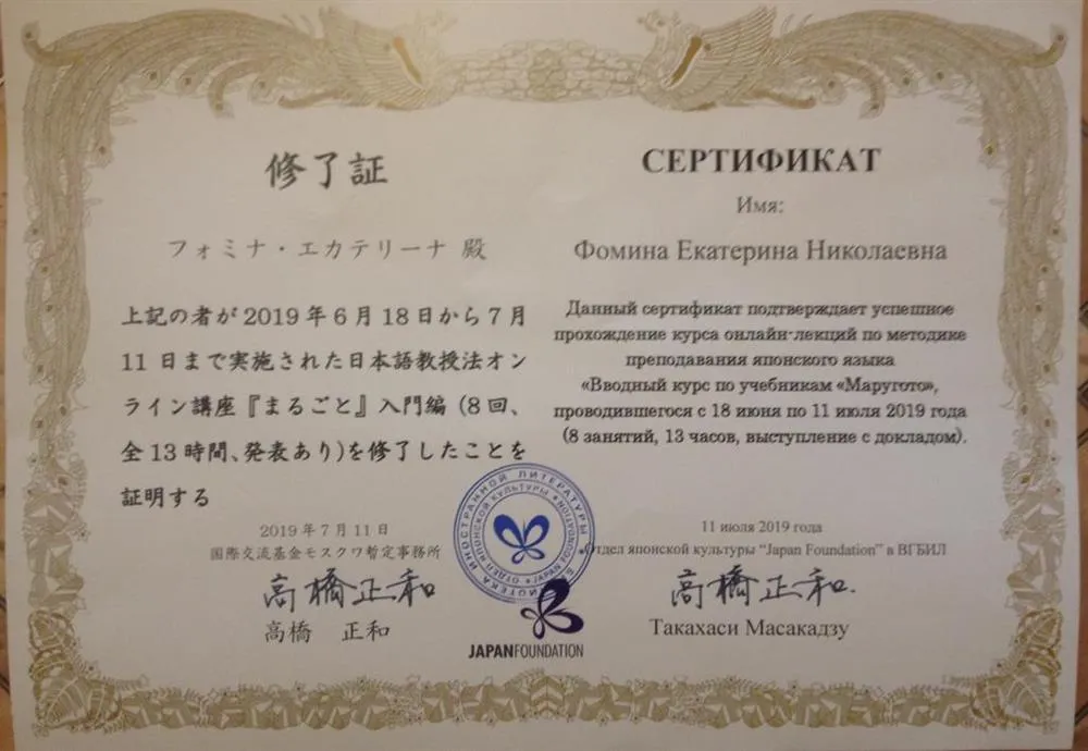 Сертификат