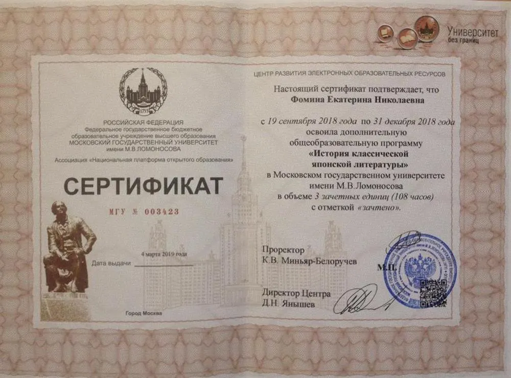 Сертификат