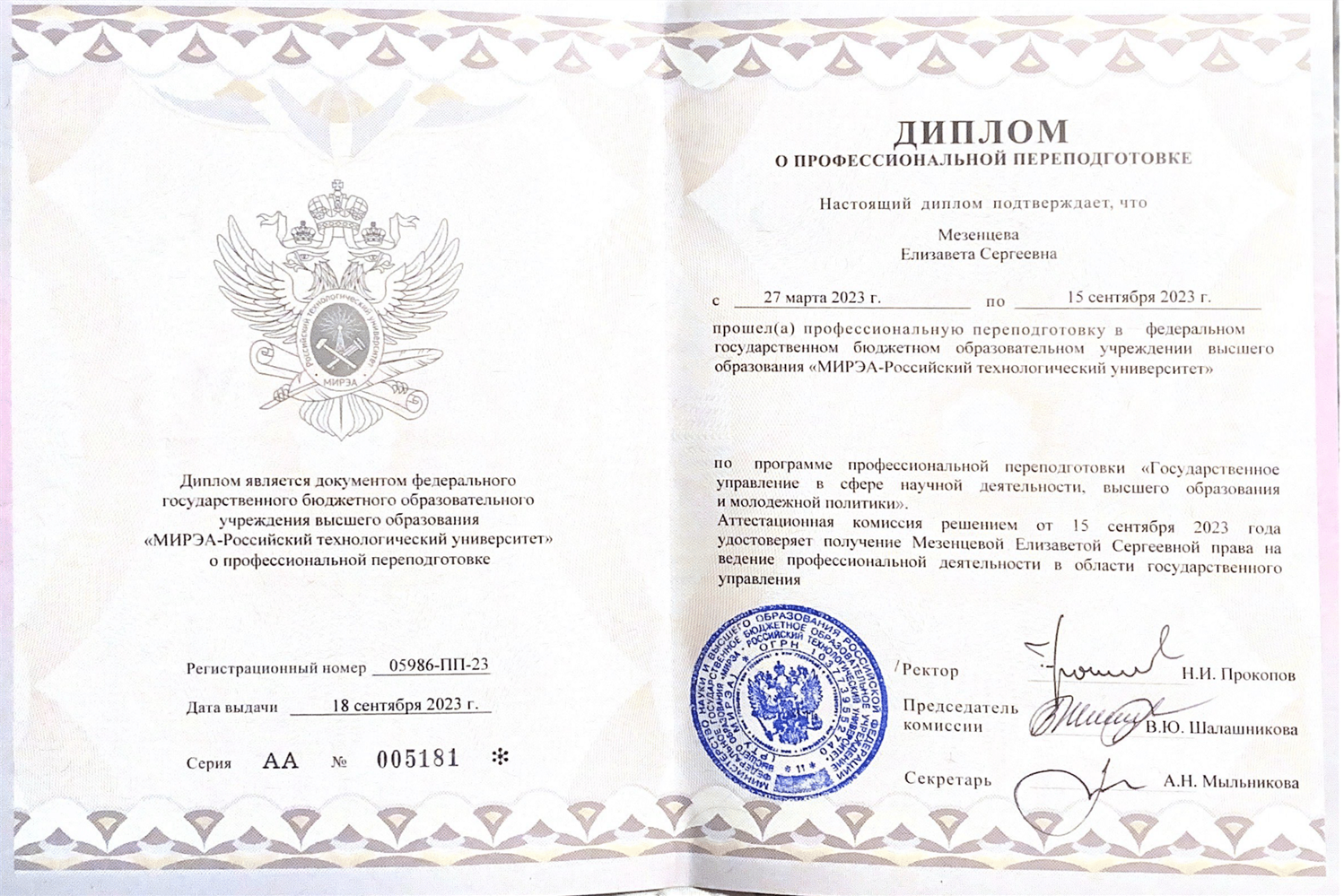 Переквалификация