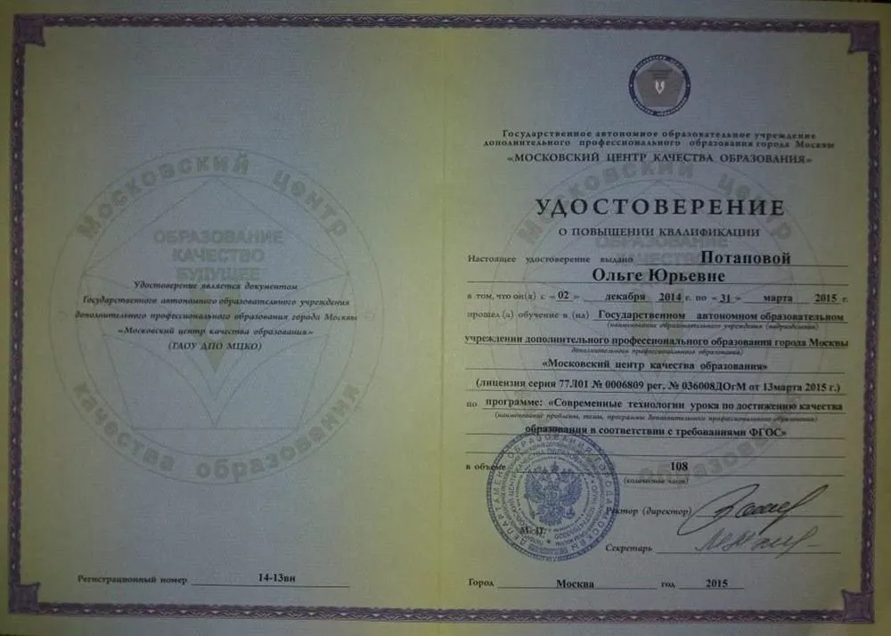 Удостоверение
