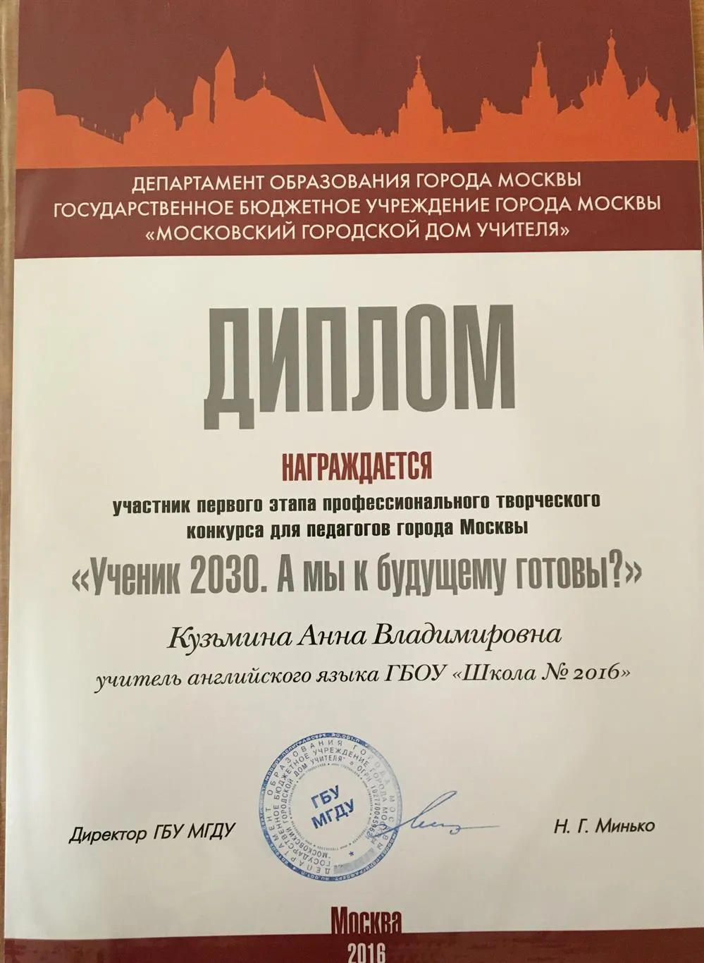 Репетитор — Анна Владимировна Кузьмина | 17 отзывов | От 1 300 руб/час