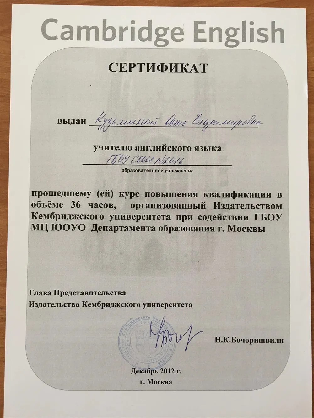 Сертификат 