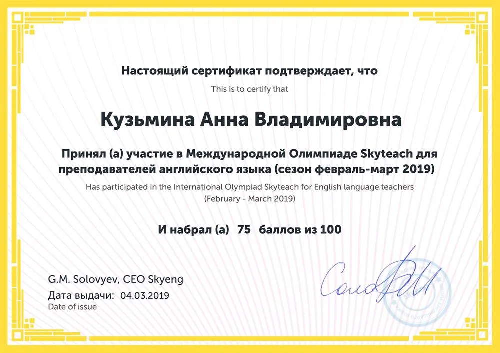 Сертификат