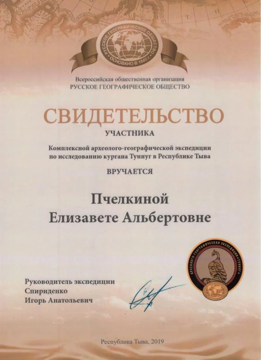 Свидетельство