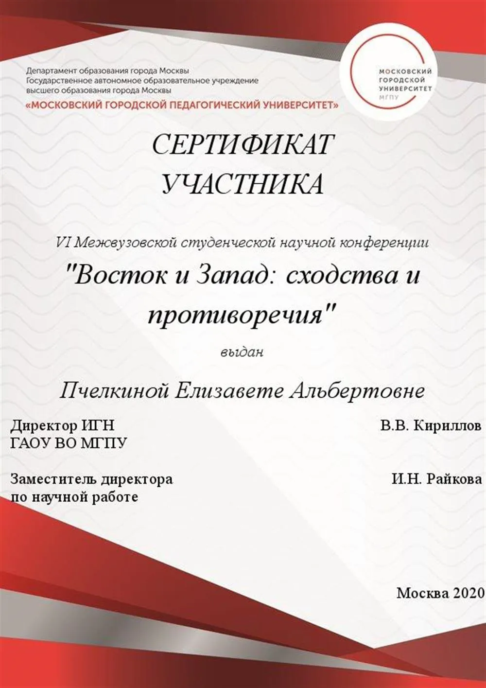 Сертификат