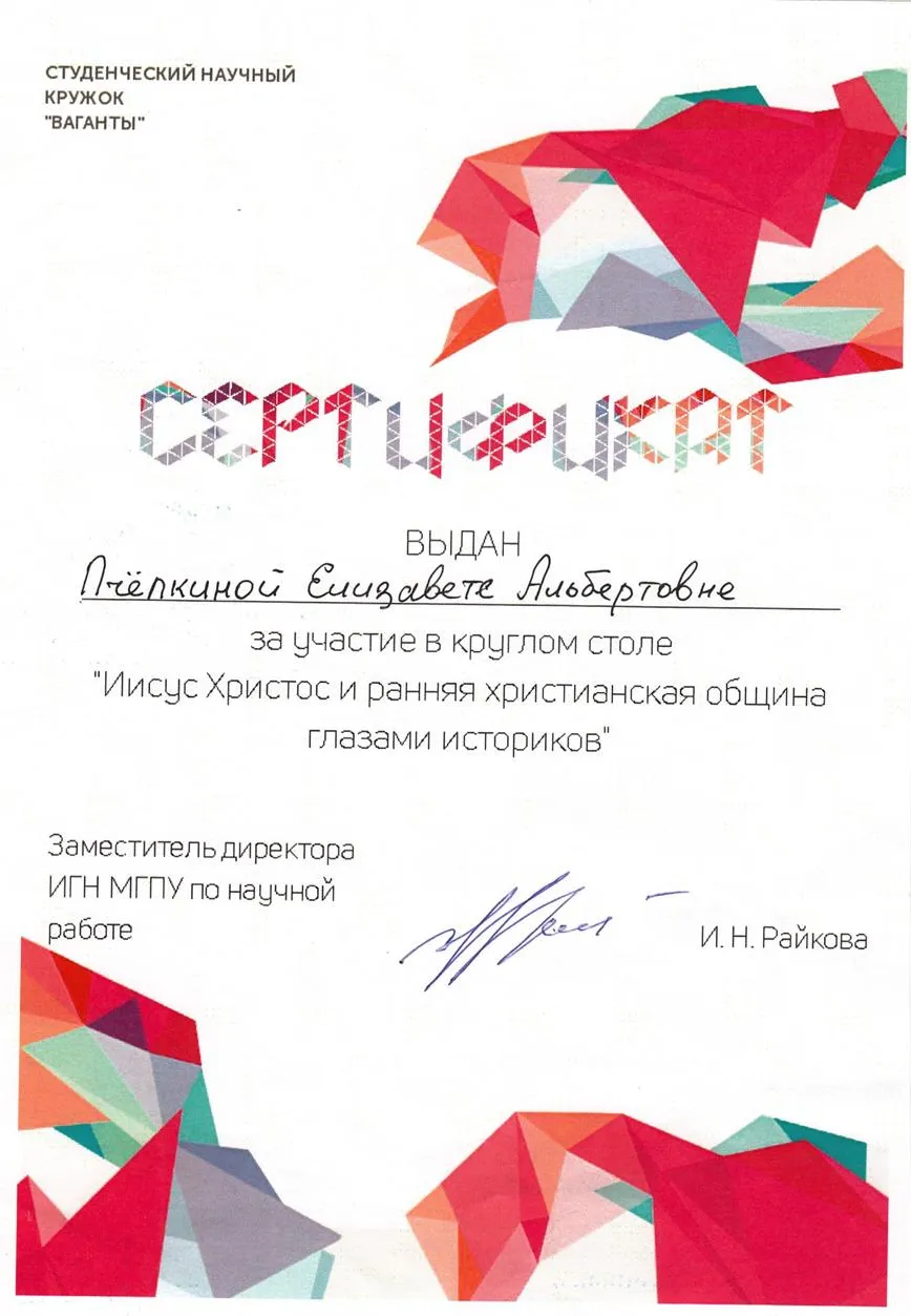 Сертификат 