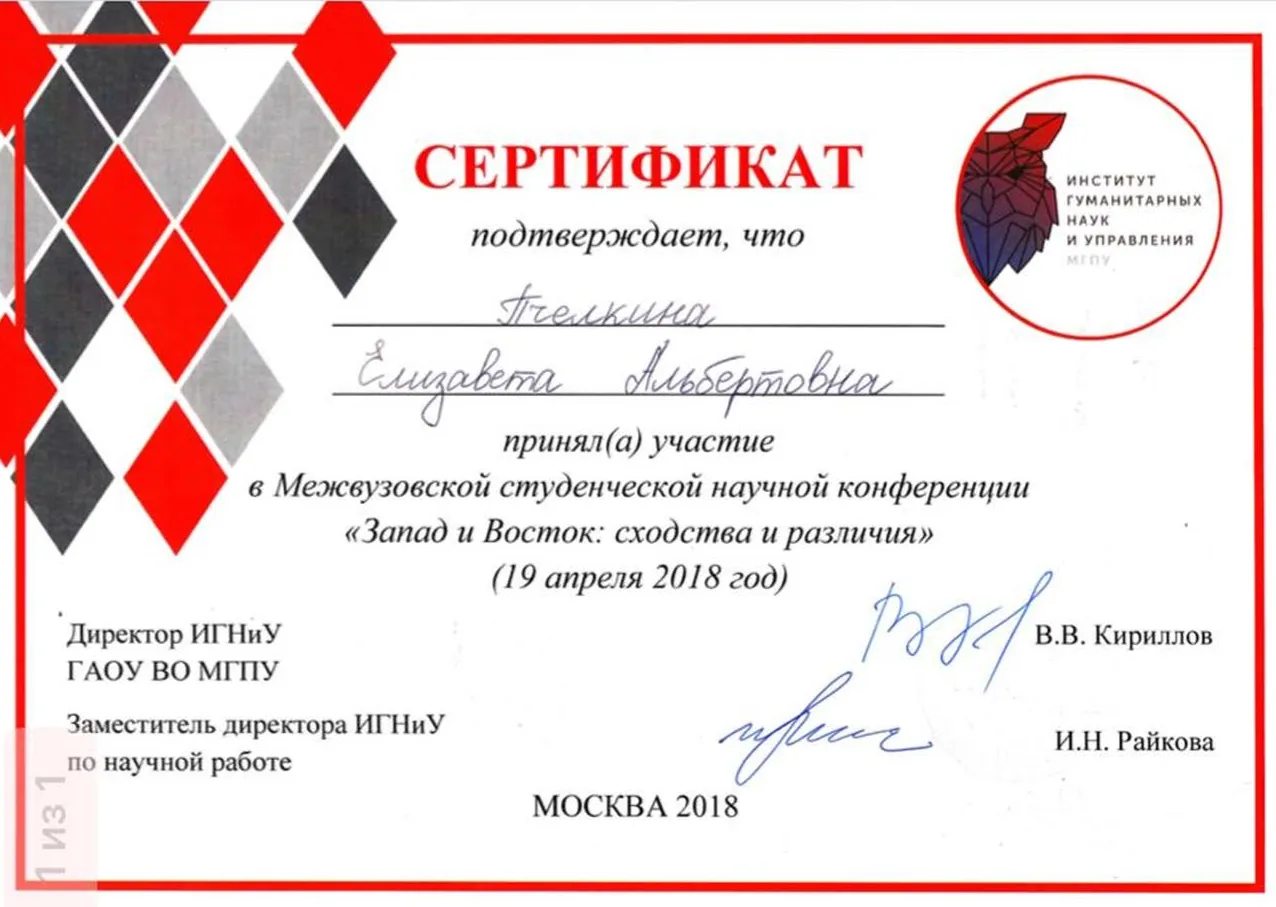 Сертификат