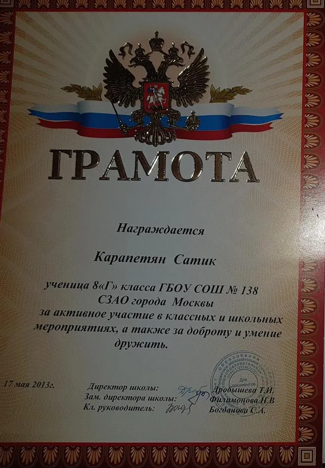 Школьная грамота