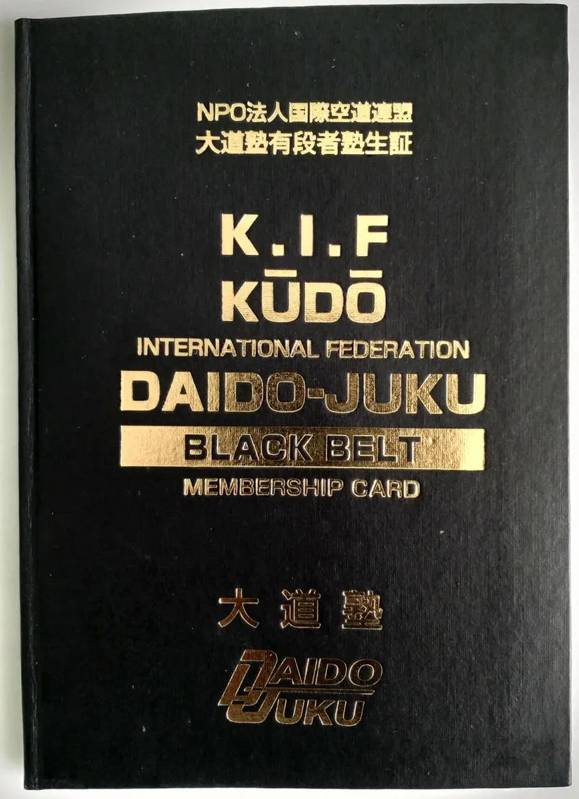 Паспорт KUDO (черный пояс)