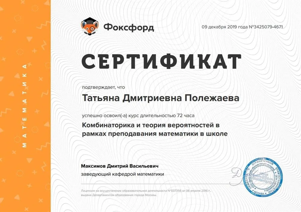 Сертификат