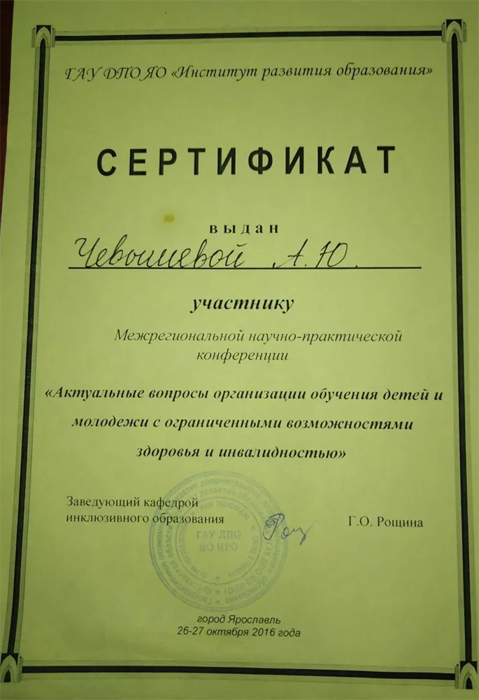 Сертификат 