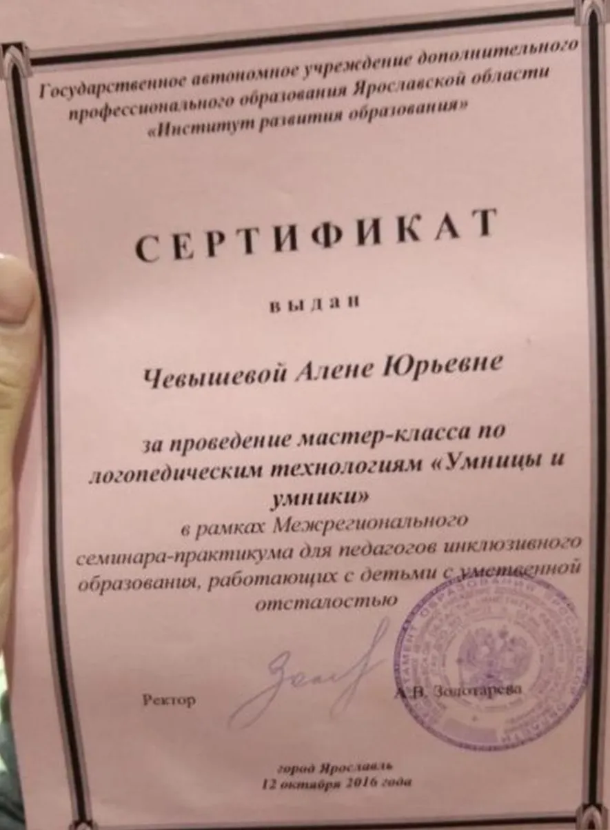 Сертификат