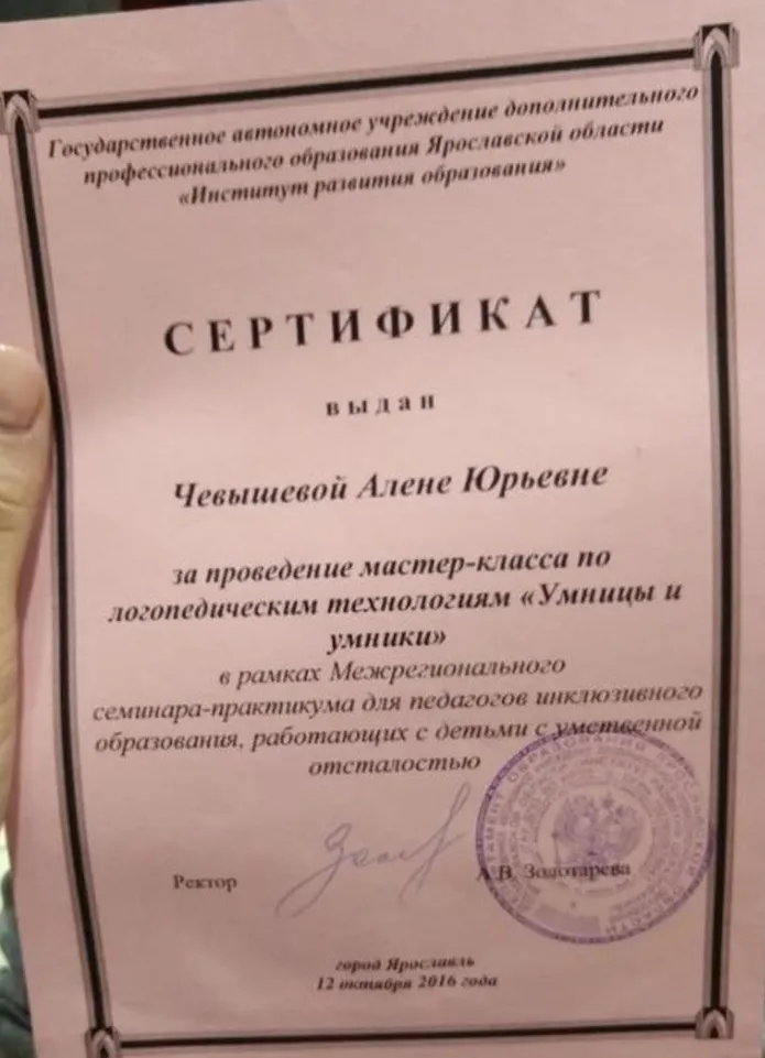 Сертификат 