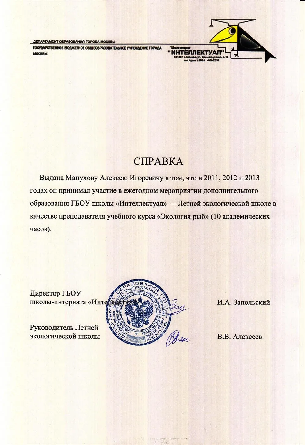 Справка