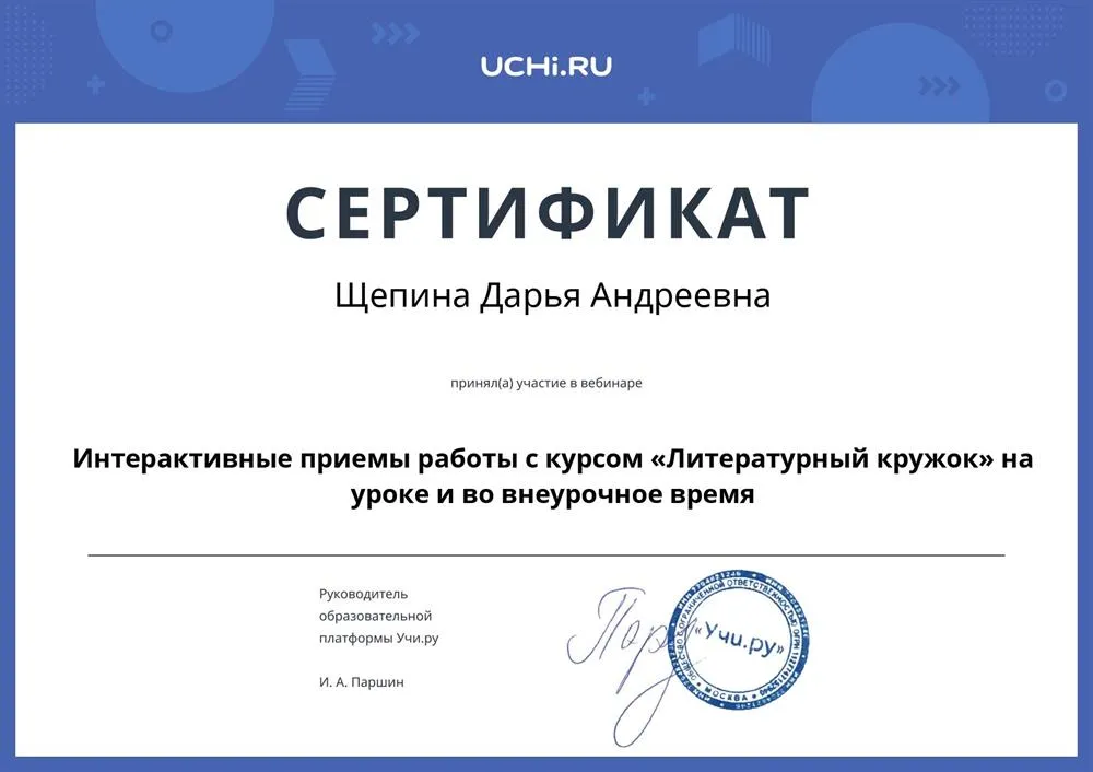 Инновационный проект диплом