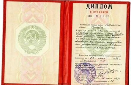Диплом выдан Москалине Ольге Федоровне,в браке Антоновой Ольге Федоровне
