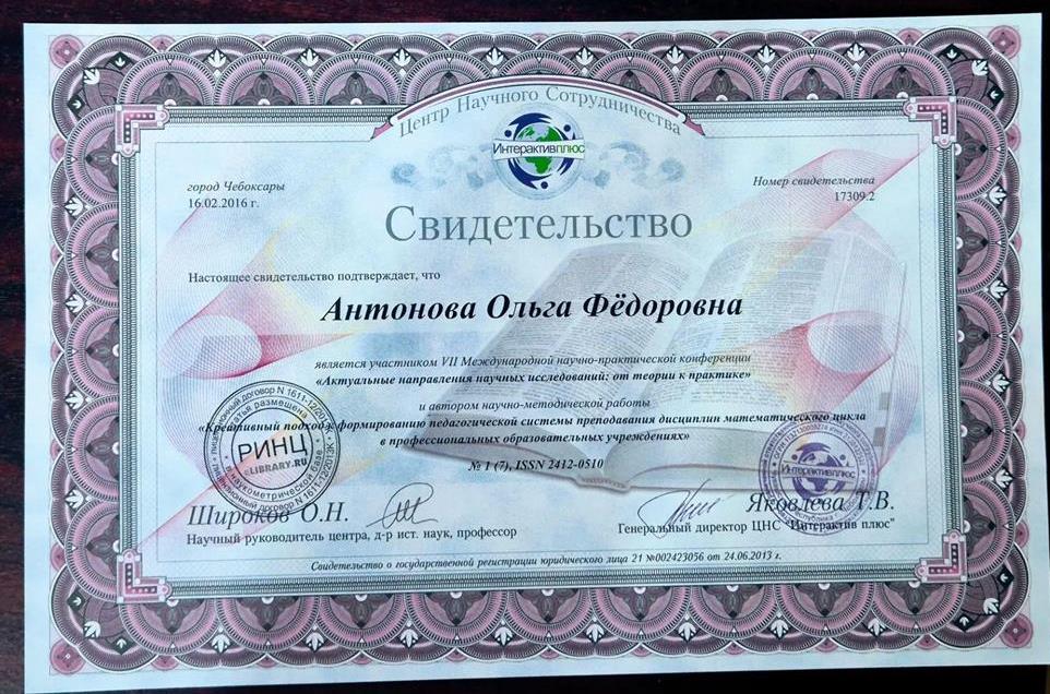 Участие  в международной конференции 